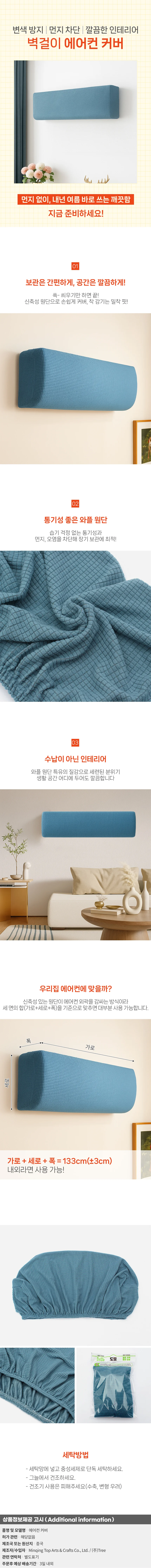 모던코지 벽걸이 에어컨 커버 보관 방진 먼지 덮개 상세1