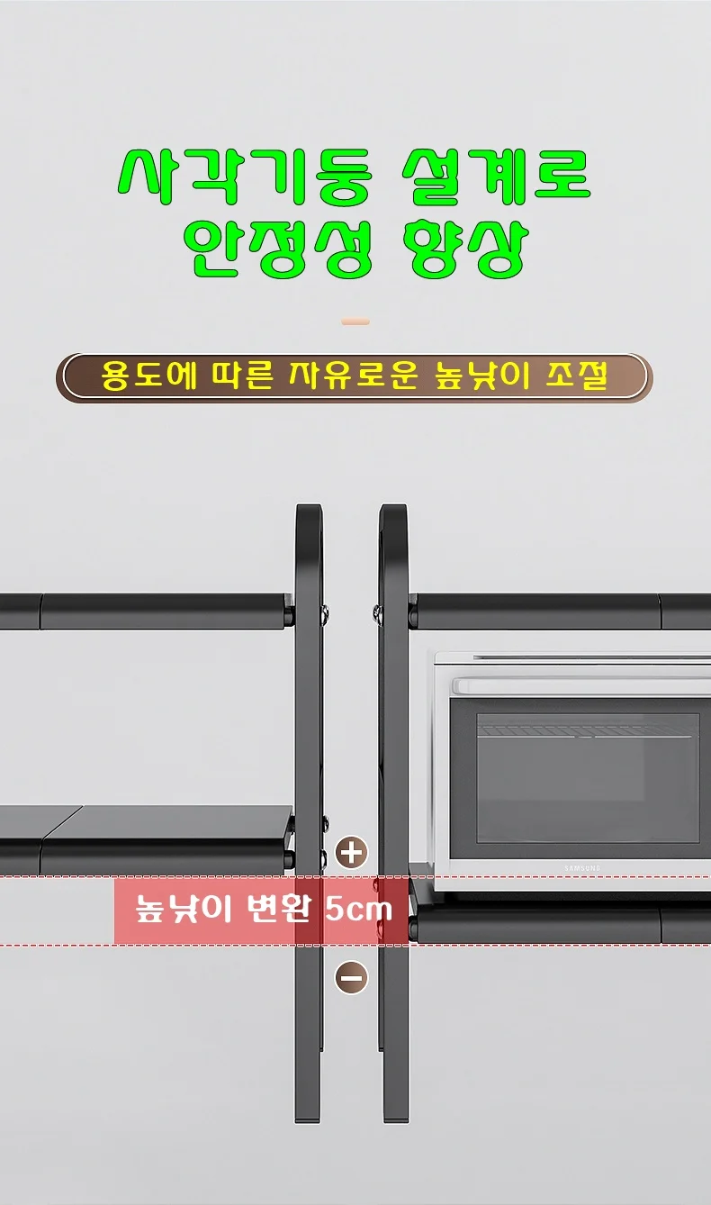 2단 싱크대정리 수납 선반 길이조절 싱크대하부장 상세5