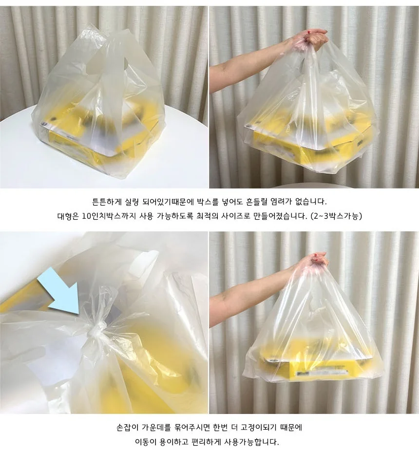 피자 포장비닐 200매 대형 대용량 반투명 사각비닐 배달 상세3