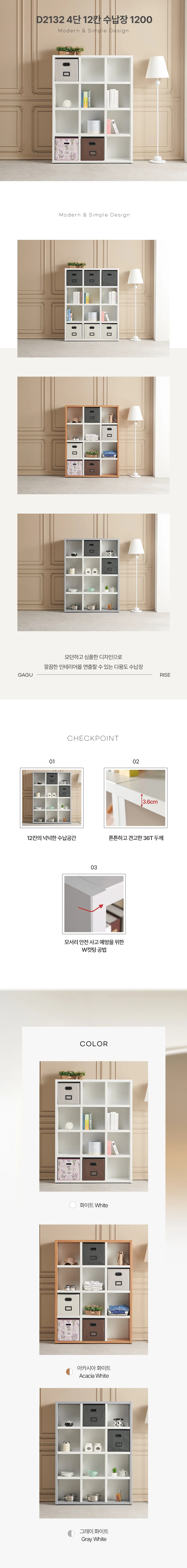디포랙 4단 12칸 수납장 1200 상세3