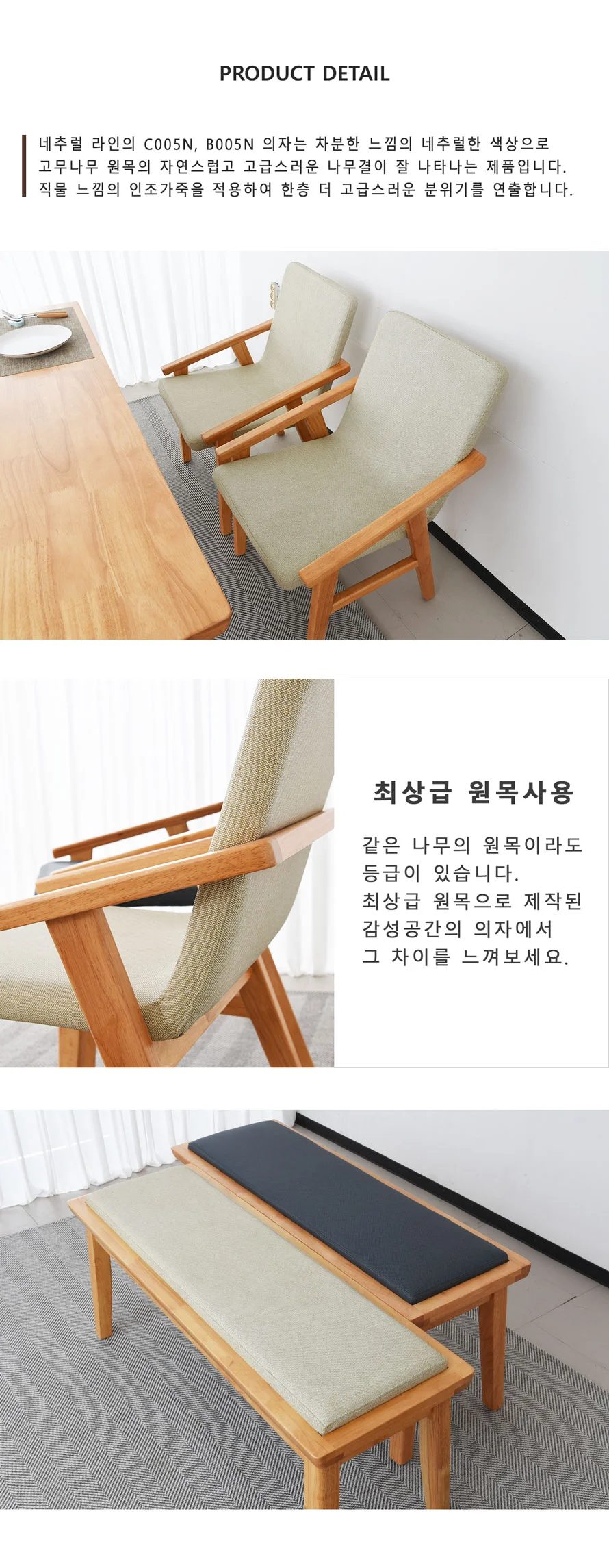 가구산책 원목식탁 인테리어 카페 의자 GS115 상세5