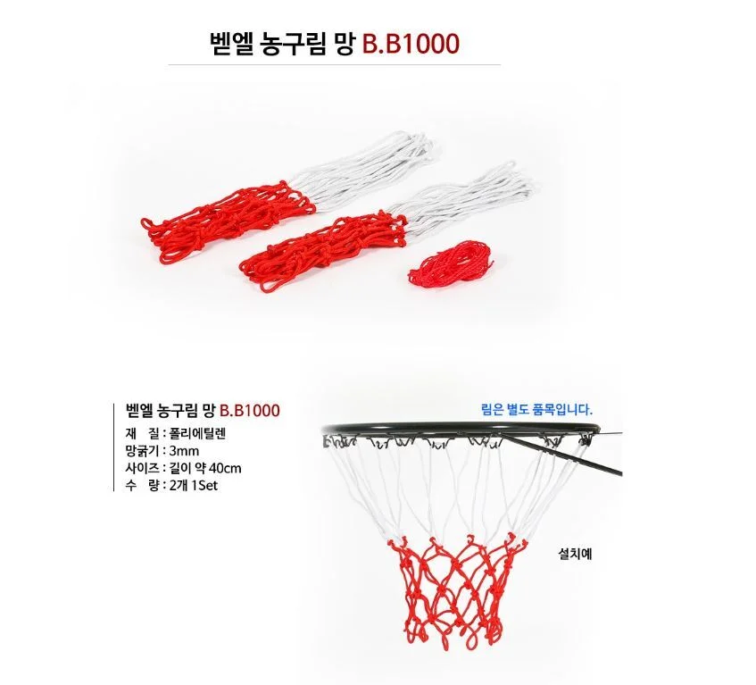 농구링망(1조) 농구용품 농구골대 상세1