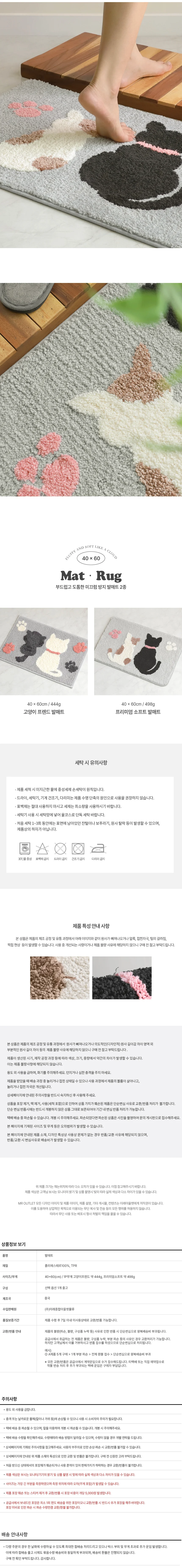 도톰한 워셔블 러그 카페트 고양이 발매트 40x 60 2종 상세3