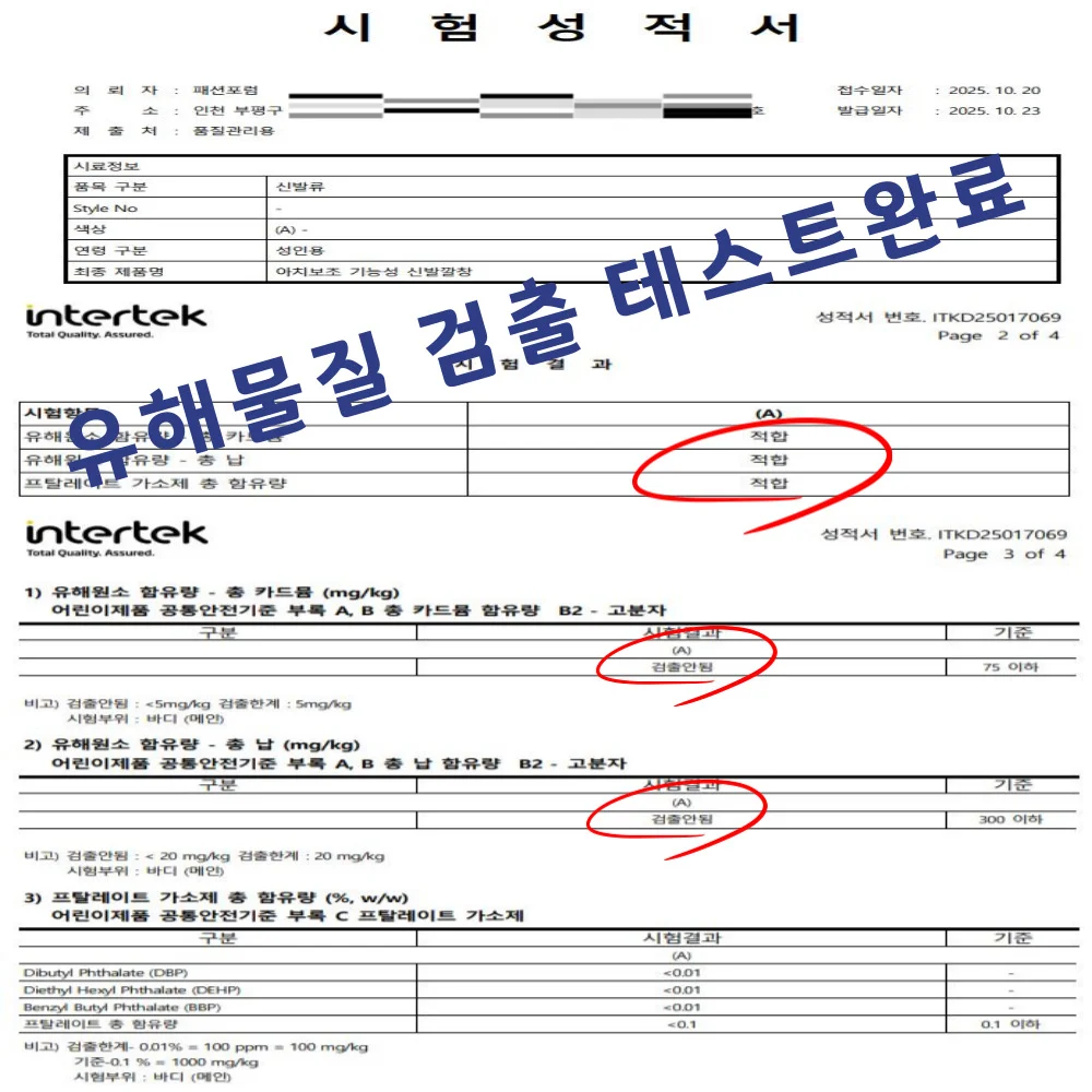 아치필굿 아치 보조 아치형 깔창 좌우 / 좌 우 1세트 상세1