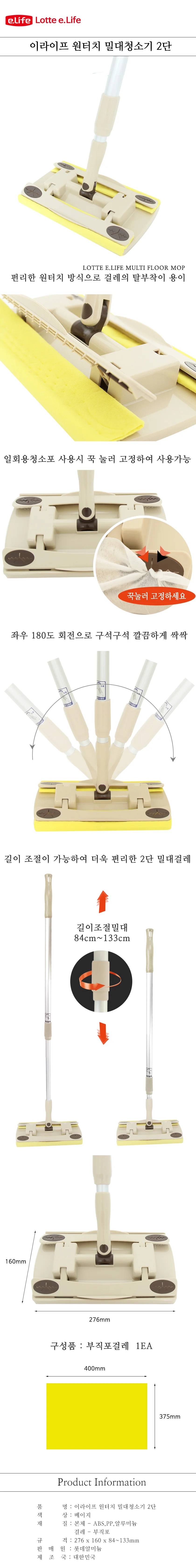 이라이프 원터치 밀대청소기 2단 거실걸레 물걸레막대 상세1