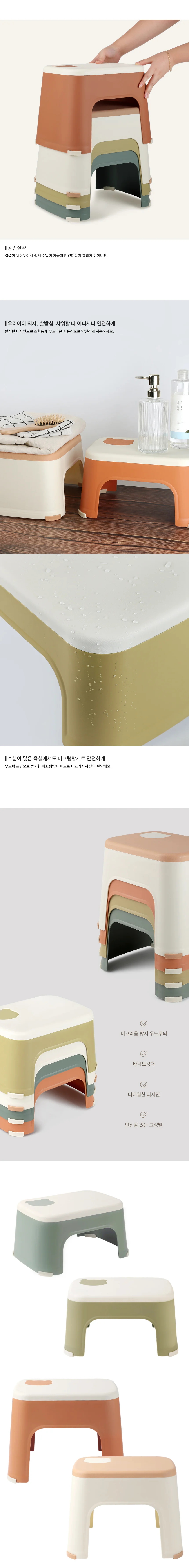 미니욕실의자 다용도 보조의자 플라스틱 발받침대 4color 2size 상세2