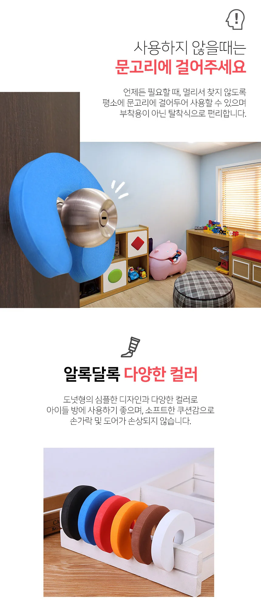 도넛 도어스토퍼 현관문 방문 스토퍼 클로저 안전고리 상세5