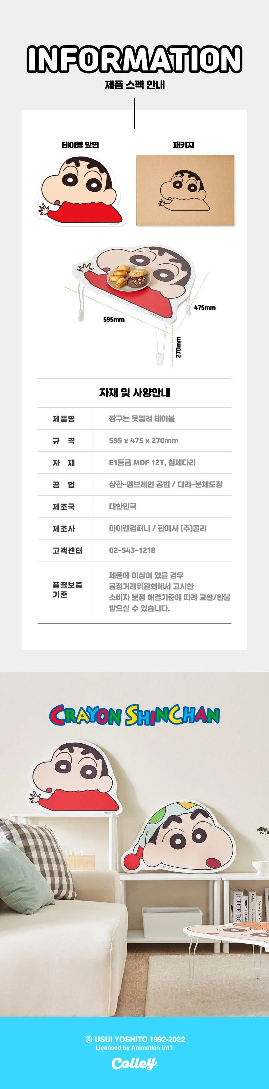 짱구 얼굴 테이블 스터디테이블 액자테이블 1인용노트북책상 상세5