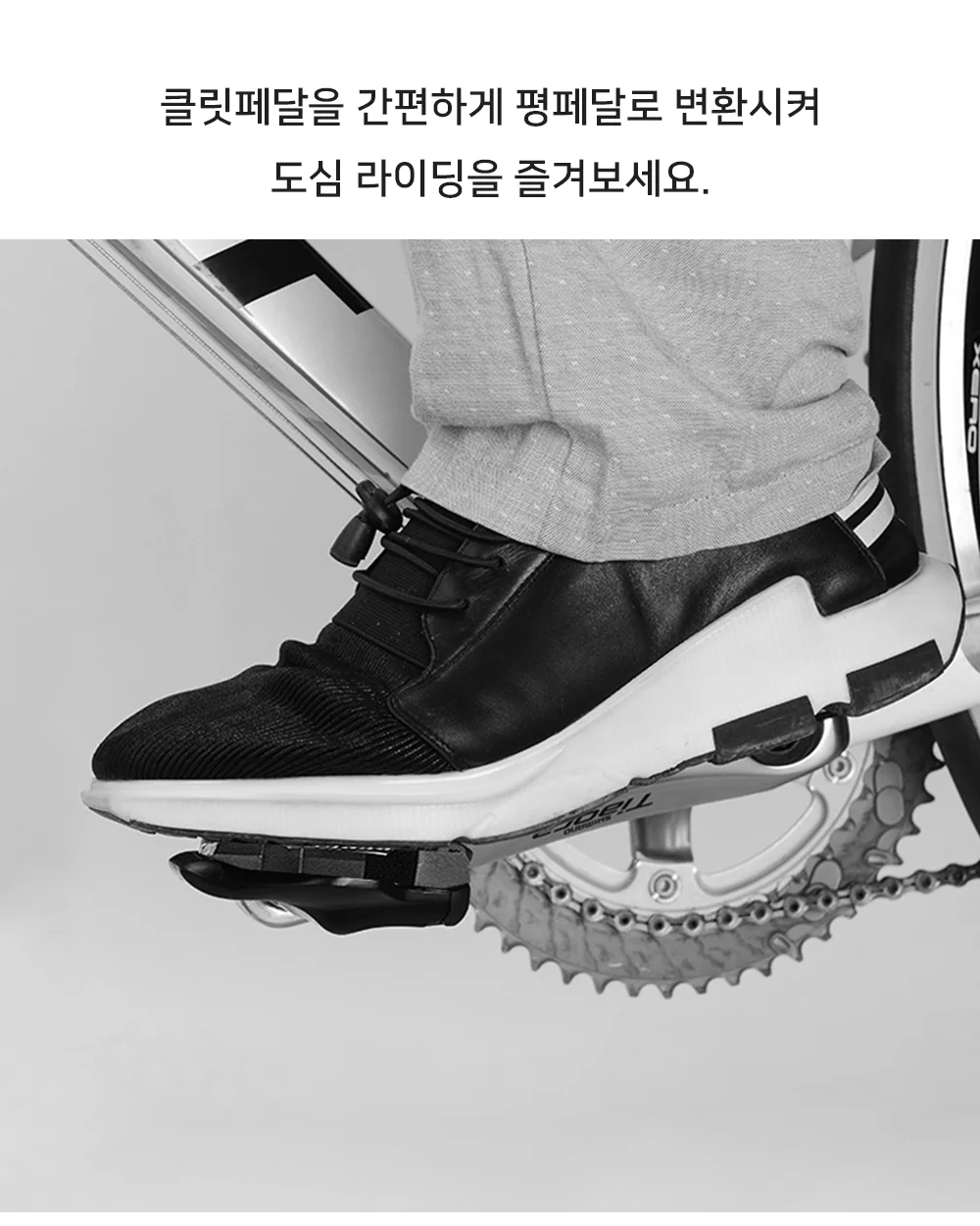 락브로스 로드 클릿페달 평페달 변환 어댑터 상세2