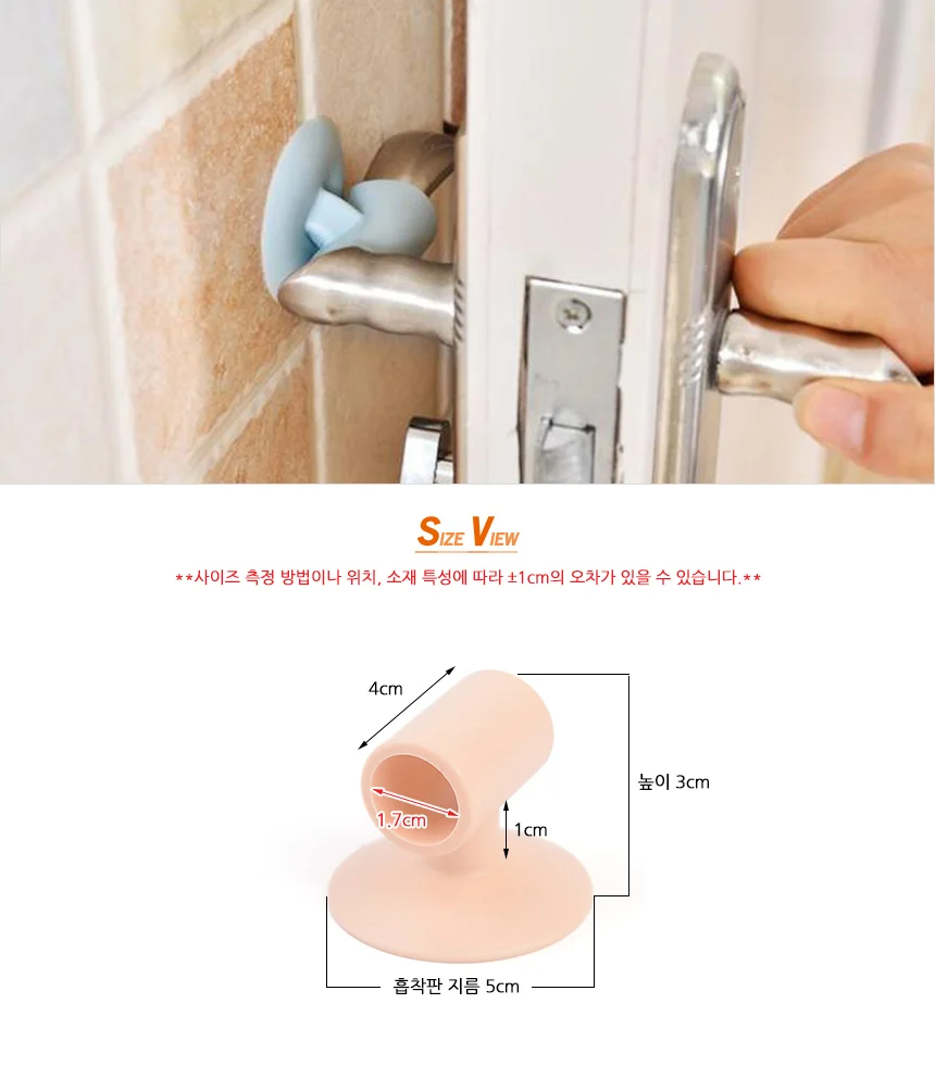 흡착식 문고리 보호범퍼 1P 상세4