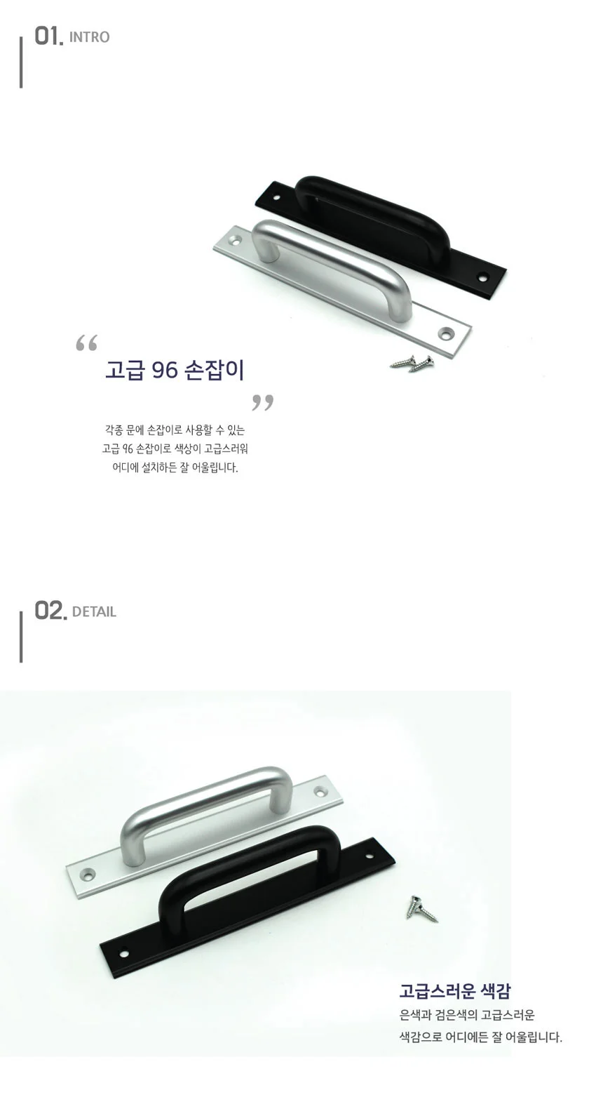 고급 96 손잡이 알루미늄 문손잡이 문고리 도어 핸들 상세2