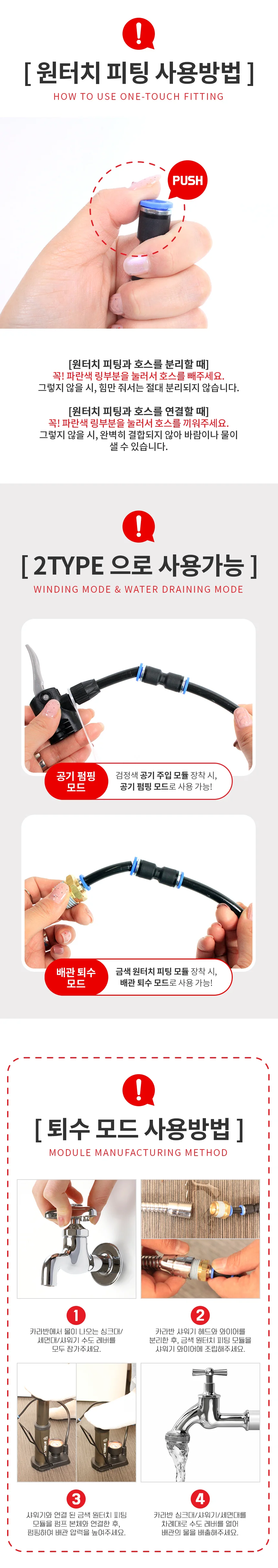 카라반 캠핑카 동파방지 퇴수 펌프 배수펌프 키트 상세2