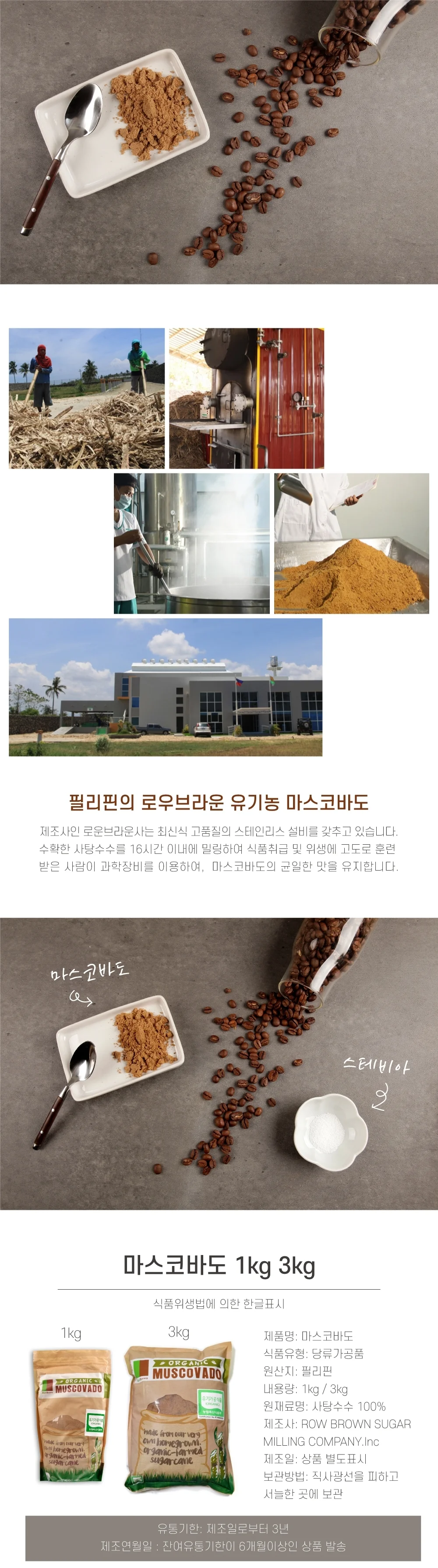 EA 비정제설탕 유기농설탕 마스코바도 1kg 상세2