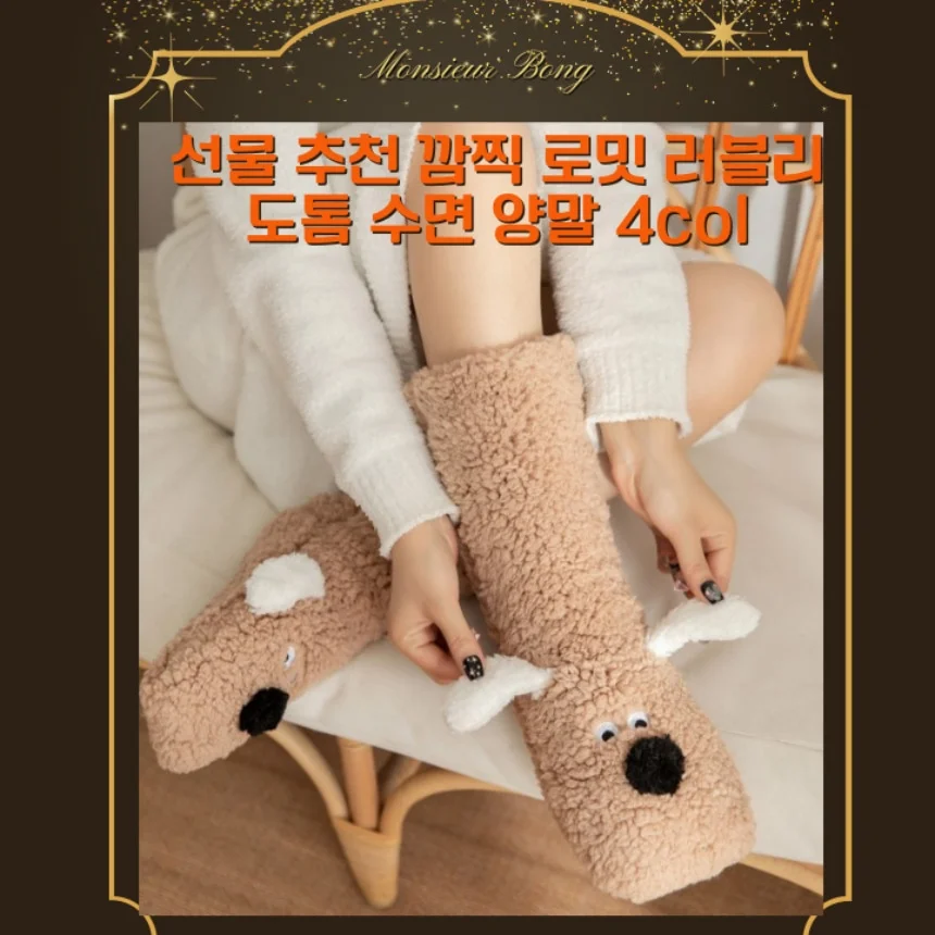 잠이 솔솔 수면 양말 4col 상세2