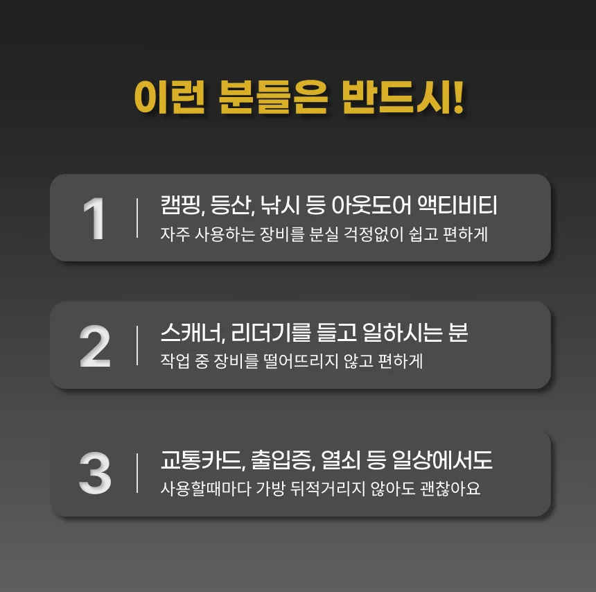 와이어 카라비너 키링 릴홀더 열쇠고리 등산 집게 상세4