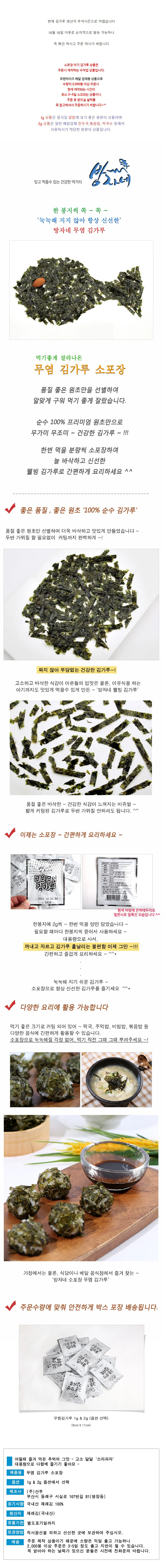 VB 아기김가루 이유식 볶음밥 김가루 소포장 1g 1000봉 상세2