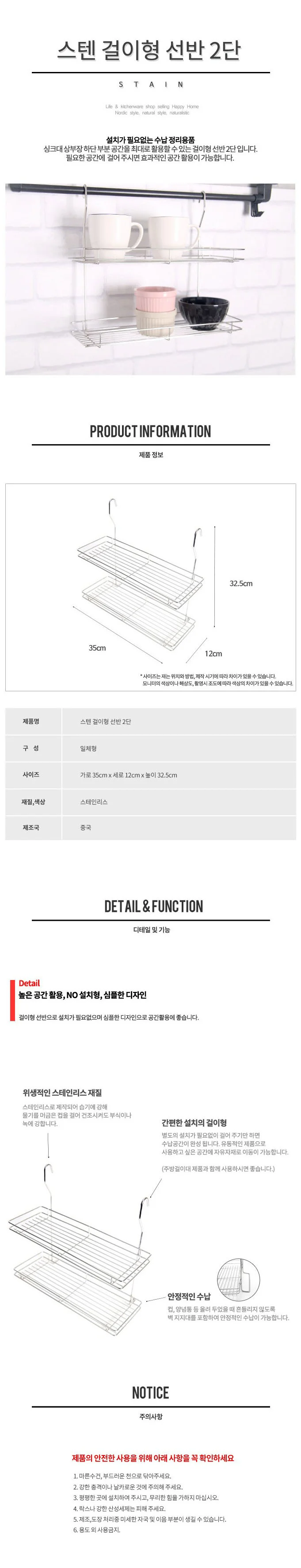 싱크대 걸이식 2단 다용도 주방 수납 걸이형 선반 상세2