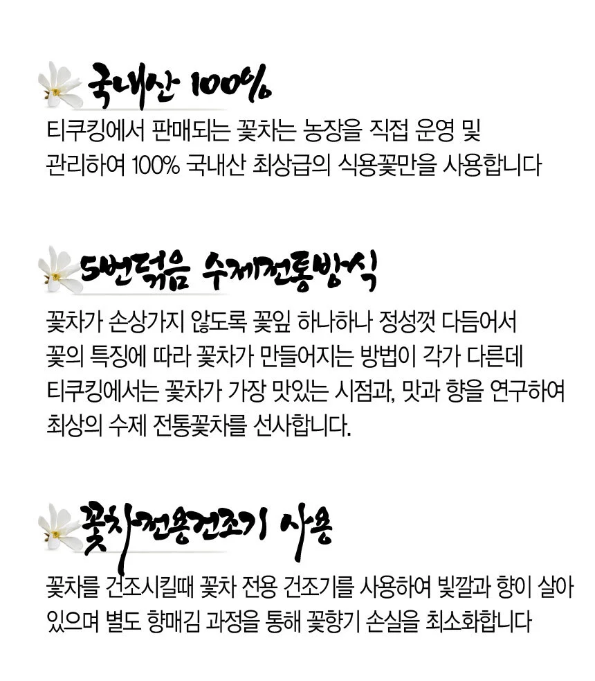 다섯번 덖음 수제 전통 팬지꽃차 대용량 20g 상세4
