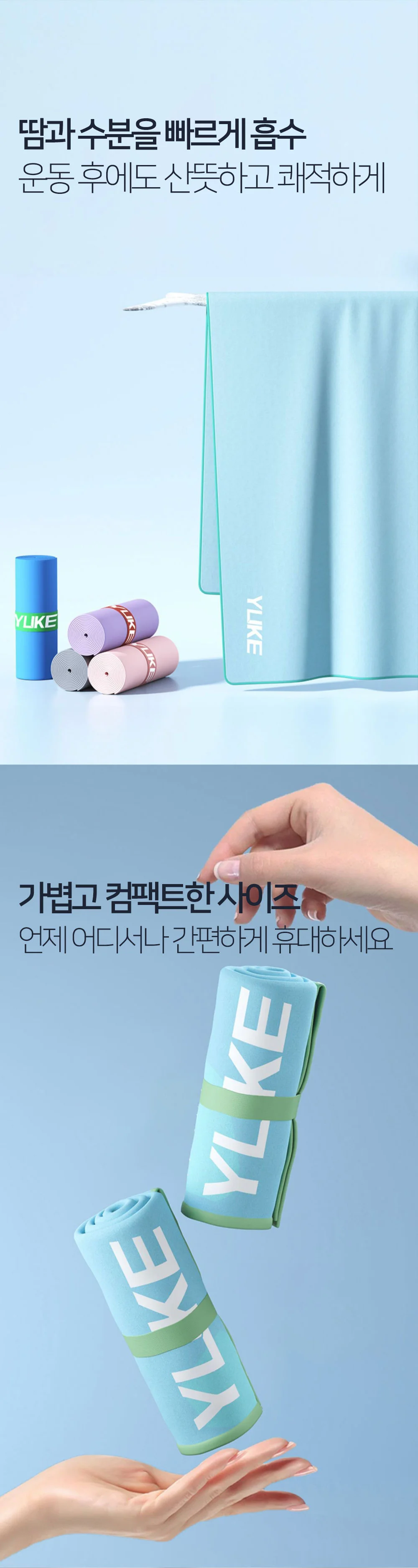 빠른 건조 시원한 대형 여름 스포츠 냉감 수건 상세2