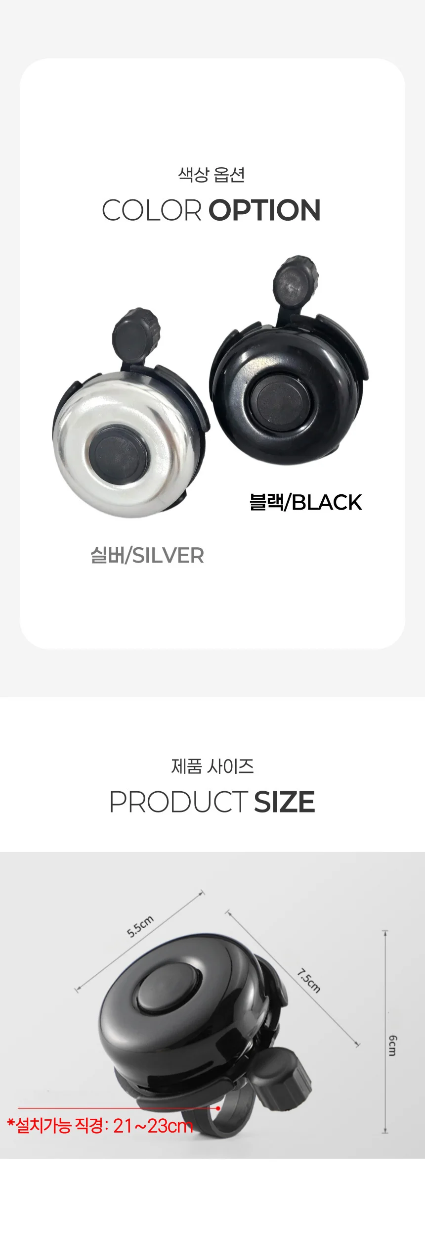 자전거벨 킥보드벨 전동킥보드용품 자전거악세사리 상세5