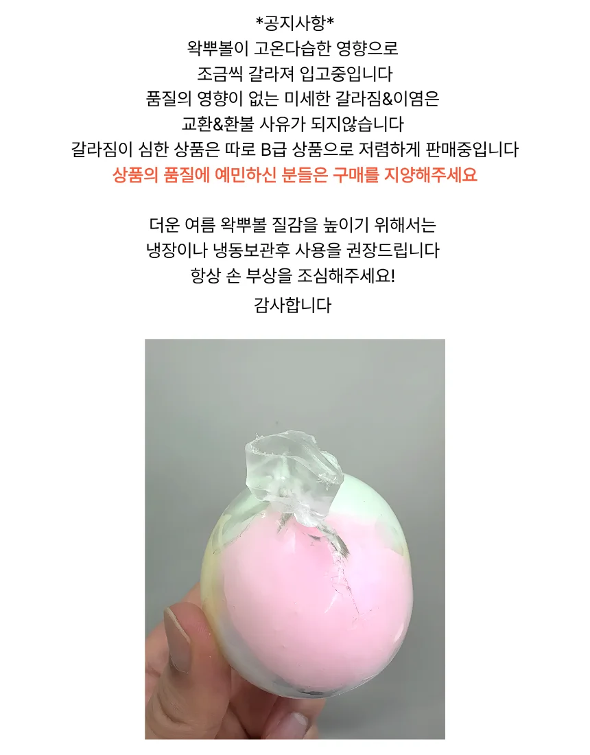 솜사탕2세대 스트레스볼 슬라임 스퀴시 B등급 상세4