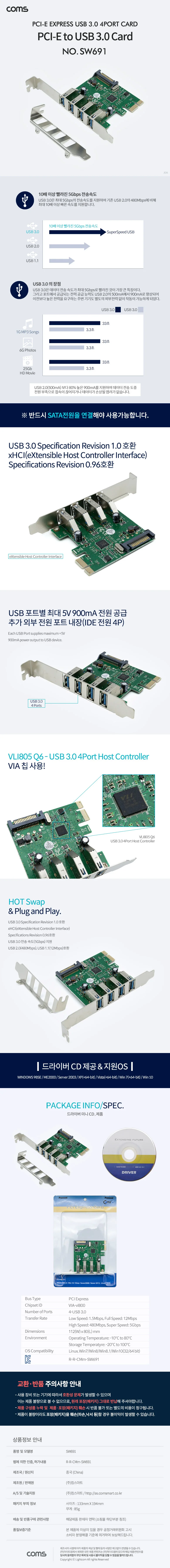 PCI E to USB 3 0 4Port 카드 1000Mbps SATA VL805 상세3