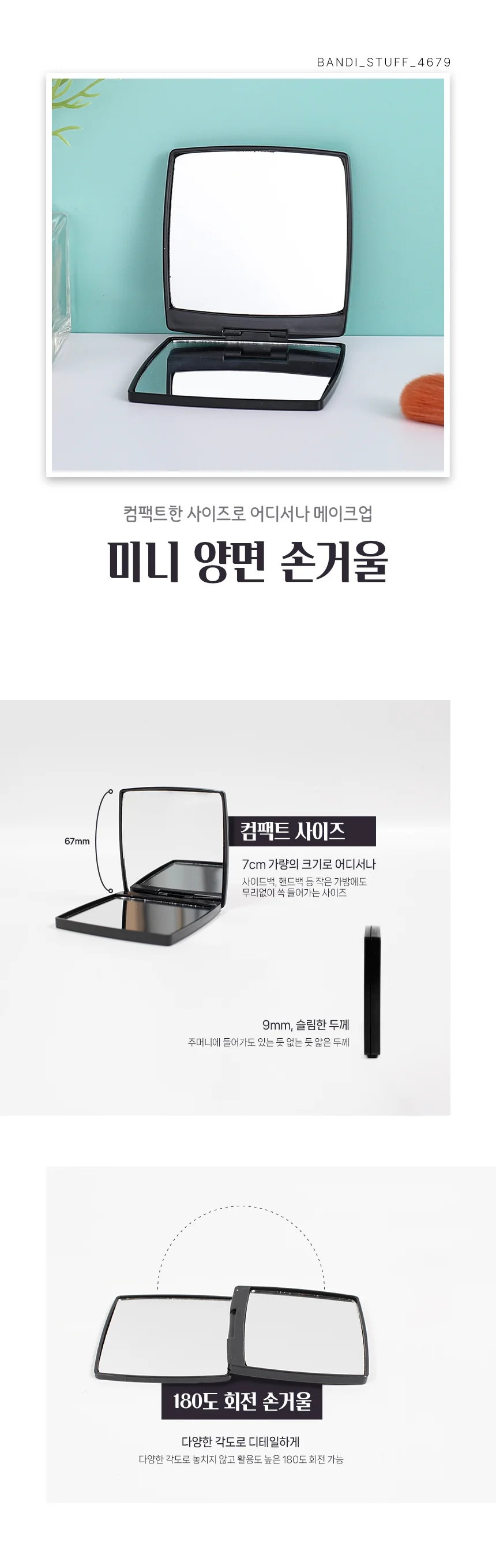 손거울 양면 접이식 미니 휴대용 상세5
