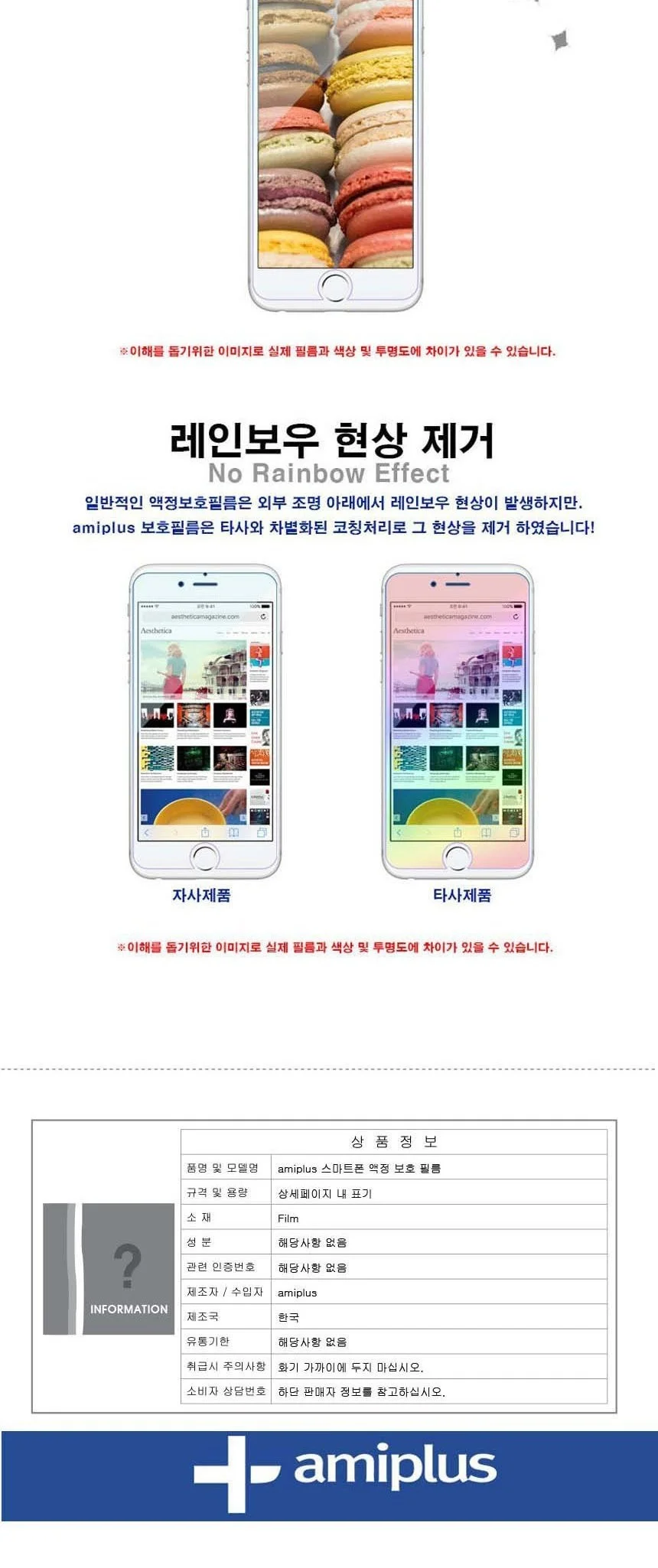 아이폰SE 3세대 고투명 액정보호필름 2매 상세4