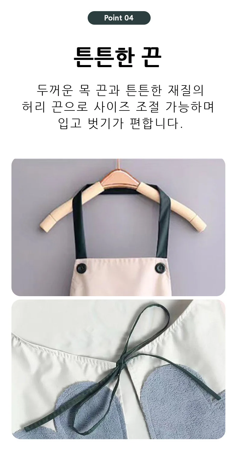 핸드타월 방수 하트 앞치마 주방 카페 하트디자인 인테리어 공방 타올 상세4