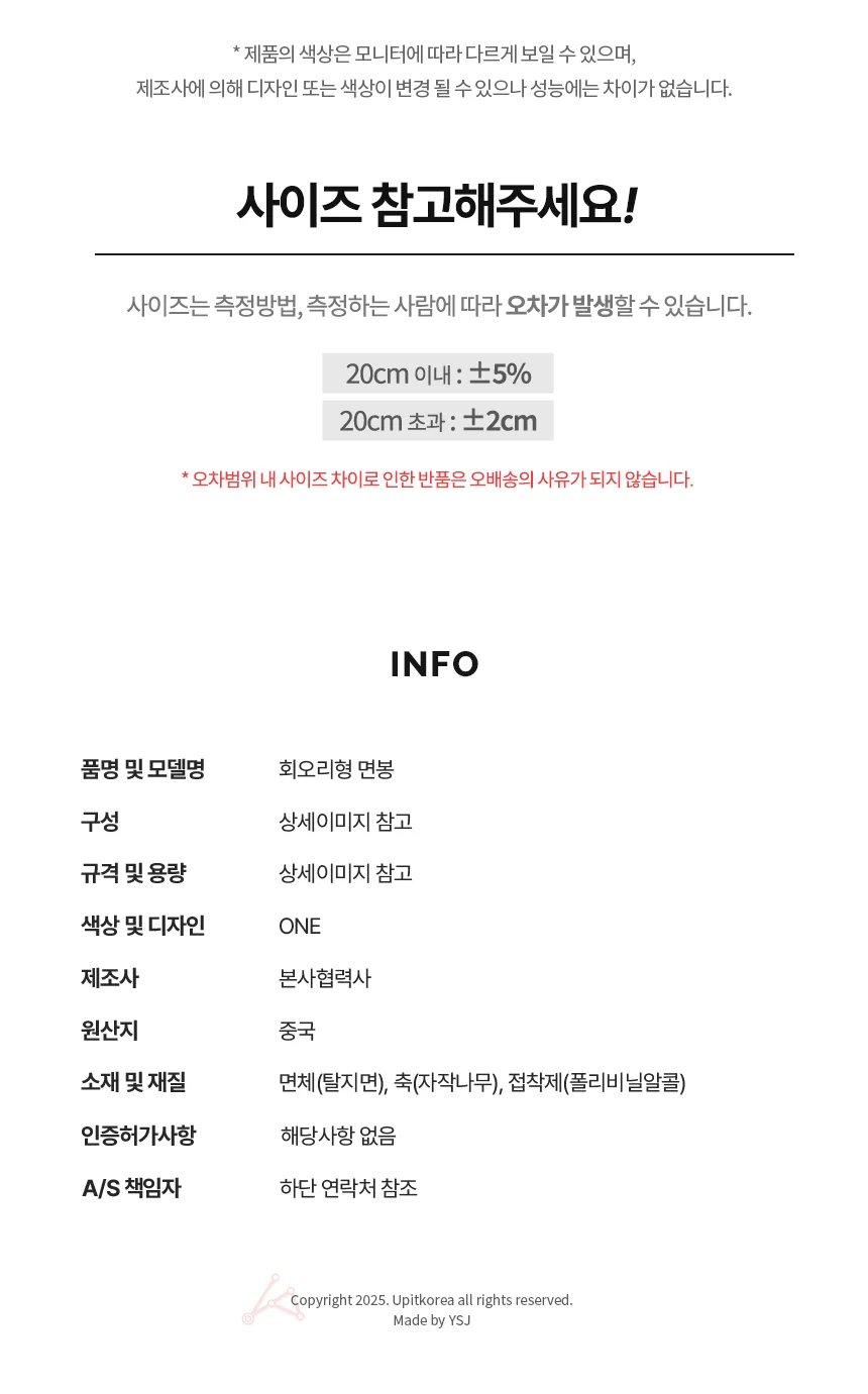 회오리형 면봉 원통100P 상세4