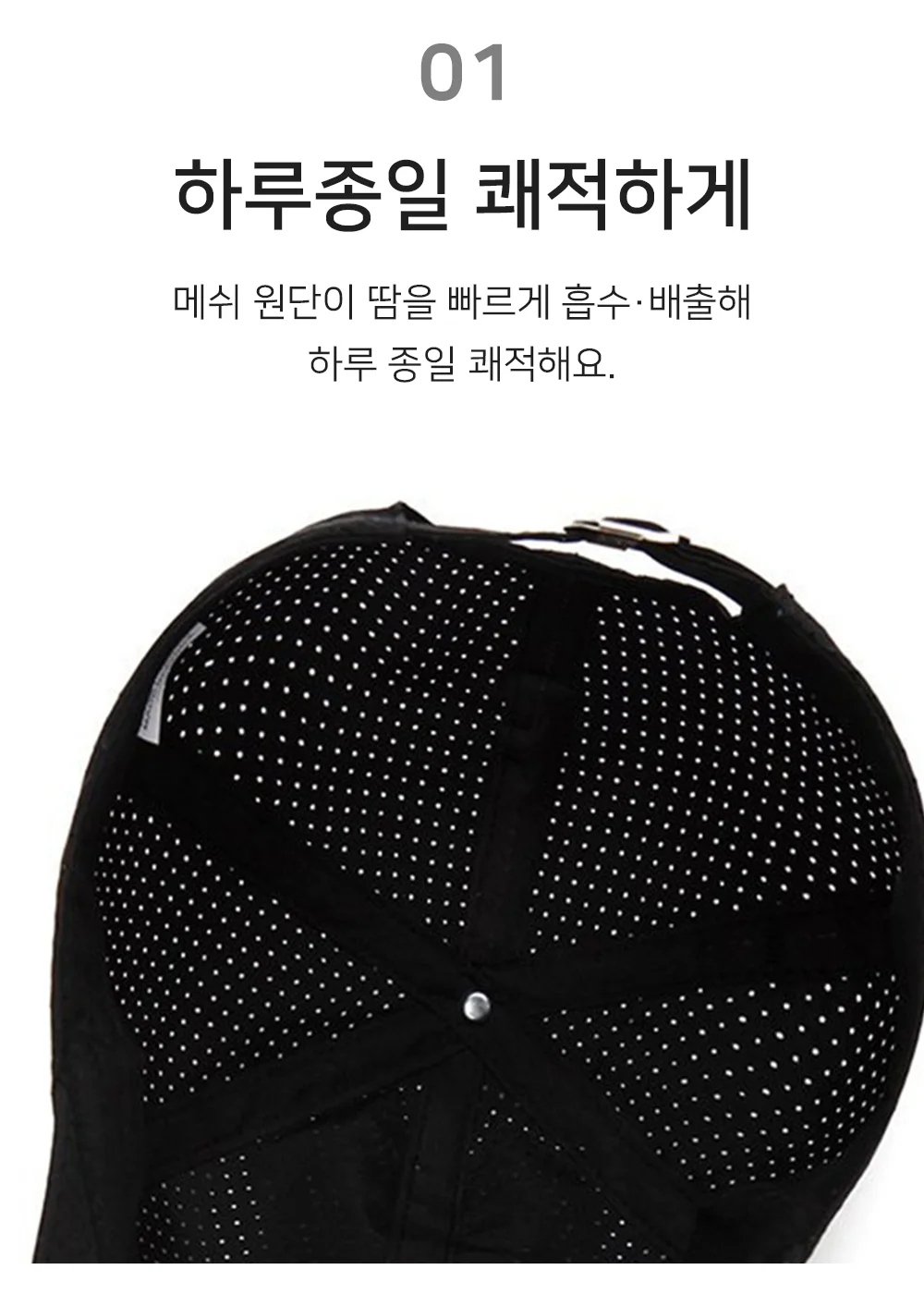 셀링온 러닝모자 상세3