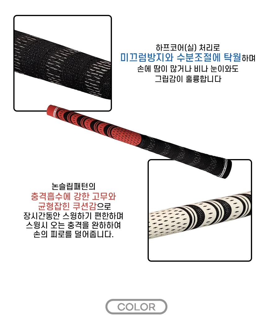 인하우스 싱글골프 골프그립 반실그립 교체용품 상세3