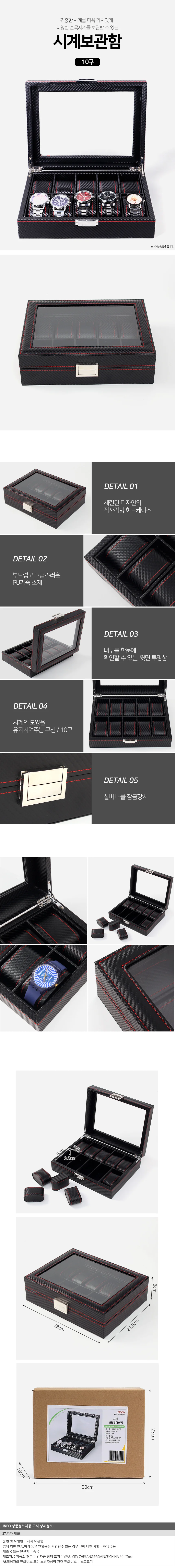 손목시계보관함 손목시계상품진열대 손목시계수납함 상세1