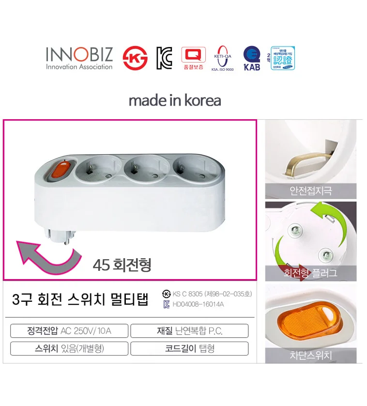 고급콘센트 스위치멀티탭 멀티코드 상세1