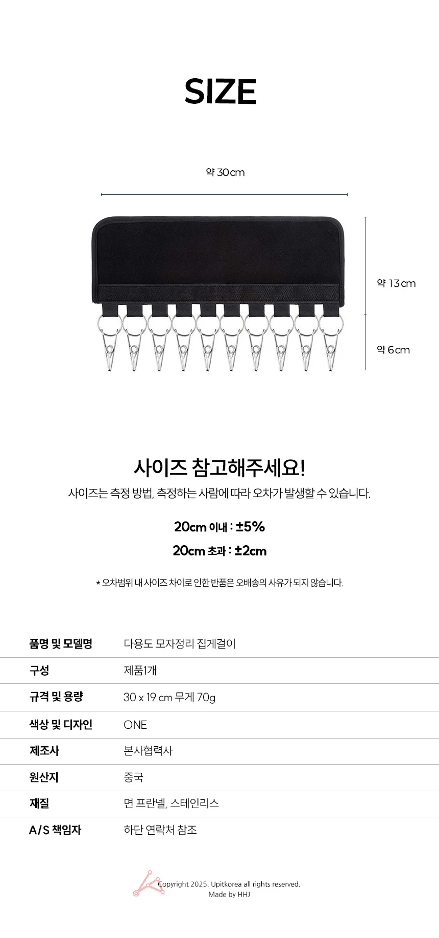다용도 모자정리 집게걸이 옷장모자걸이 가방걸이 상세3