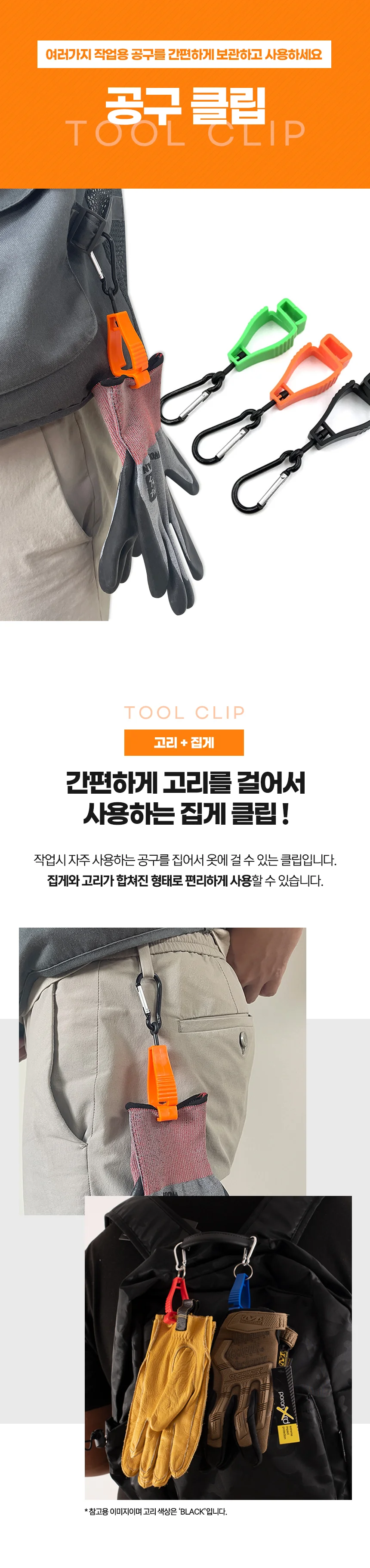 키링집게 키링클립 등산비너 키링고리 바지클립 벨트클립 상세이미지