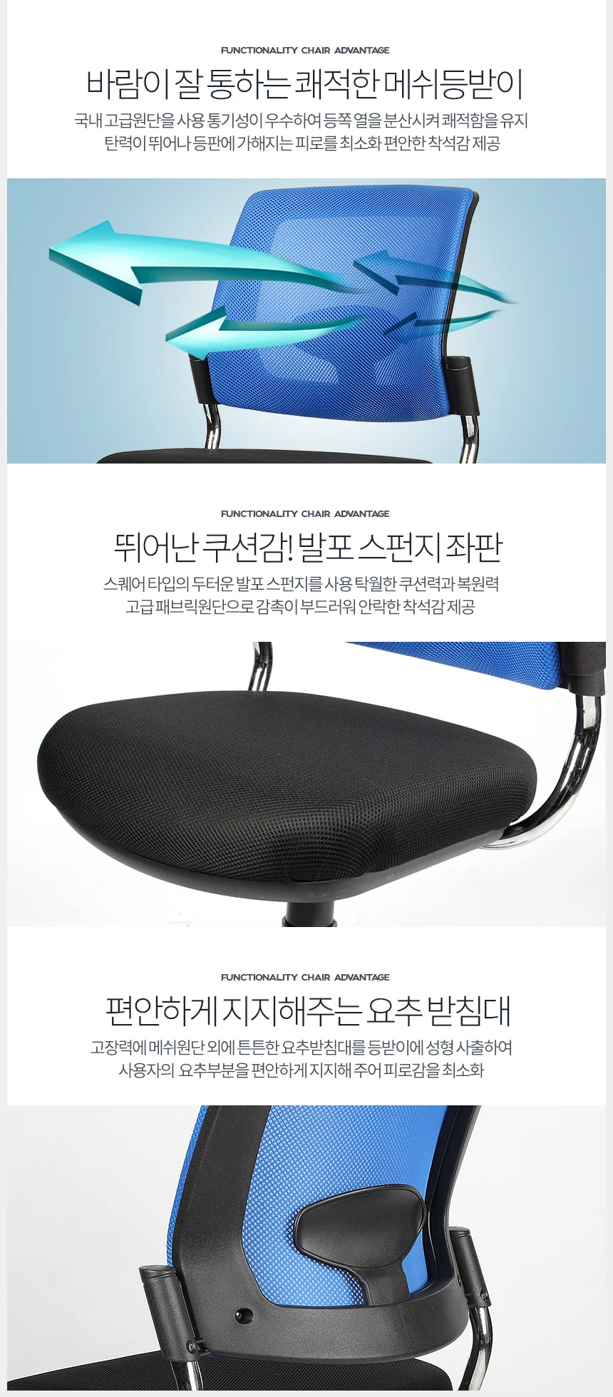 BL타입 허리편한의자 공부 디스크 도서관 책상 회의용 상세2
