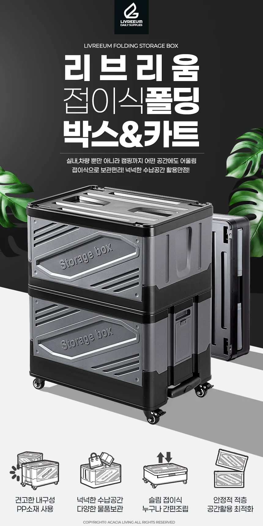 리브리움 폴딩박스카트 캠핑웨건 수레 캐리어 미니 캠핑용손수레 상세1