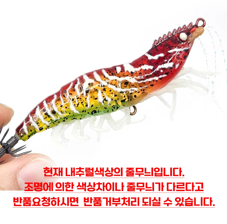UST 더리얼 찐찐 새우에기 수평에기 UV 야광 쭈갑 문어 래틀에기 상세2