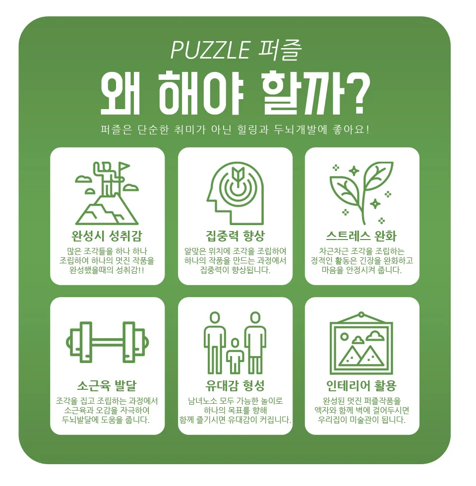 퍼즐 직소퍼즐 여름 휴가 미니언즈 어린이 두뇌 발달 상세1