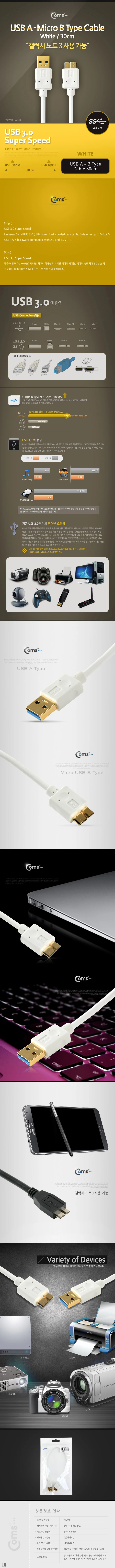 USB 3.0 케이블 마이크로B 변환 데이터 케이블 300mm 상세3