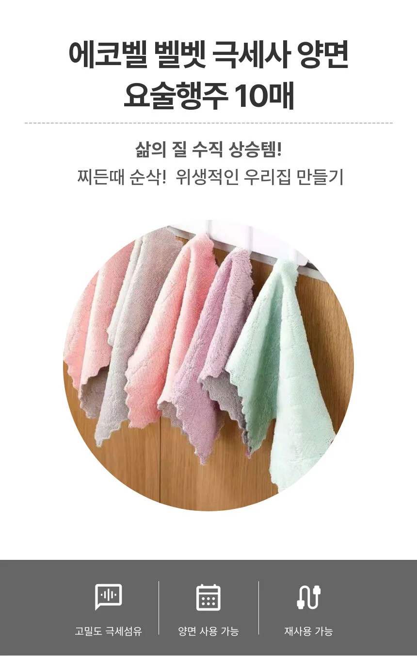 행주 10매 14x24 일회용행주 미니행주 상세2