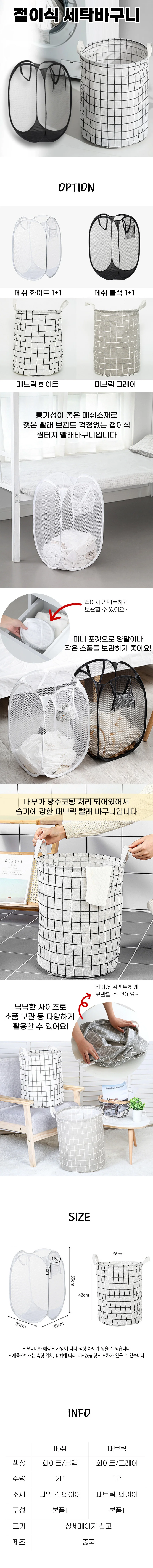 접이식 빨래바구니 세탁물보관함 공간활용 수납바구니 상세1