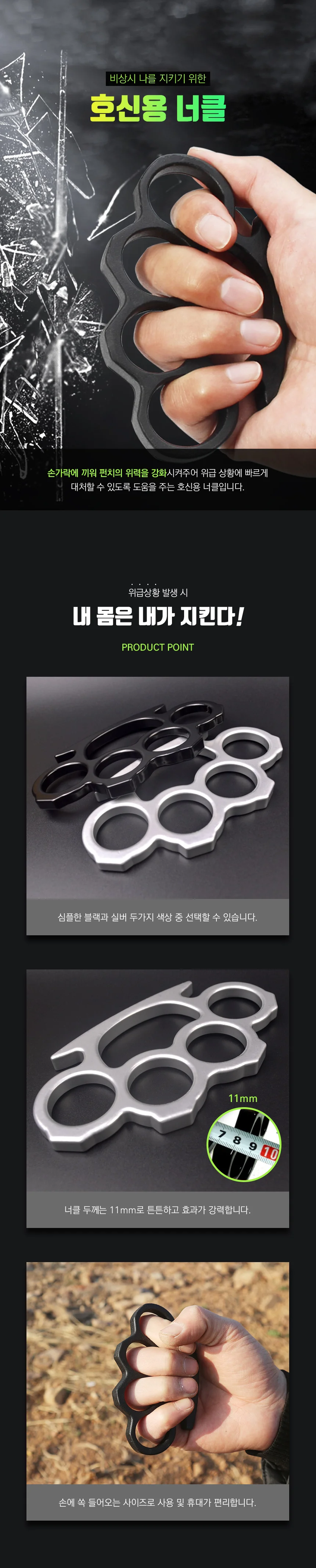 여성 호신용품 휴대용 너클 호신용 너클링 무기 상세2