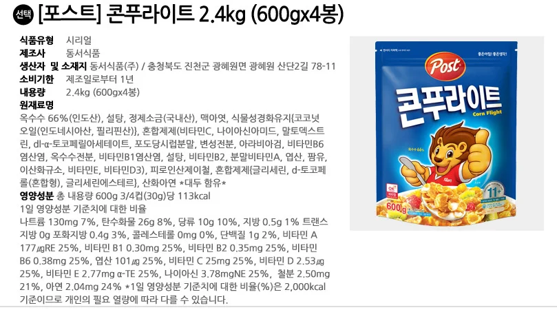 포스트 콘푸라이트 2.4kg (600gx4봉) 상세2