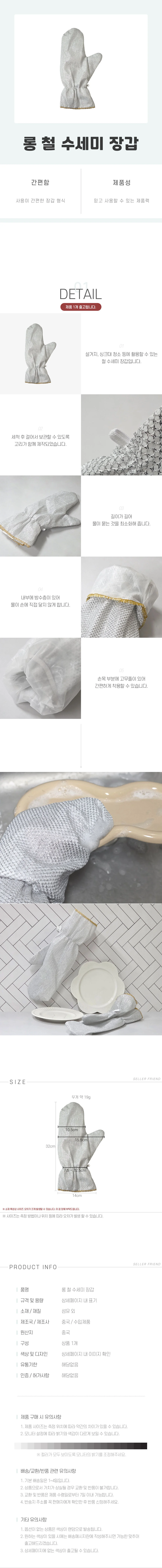 철 수세미 롱 장갑 상세1