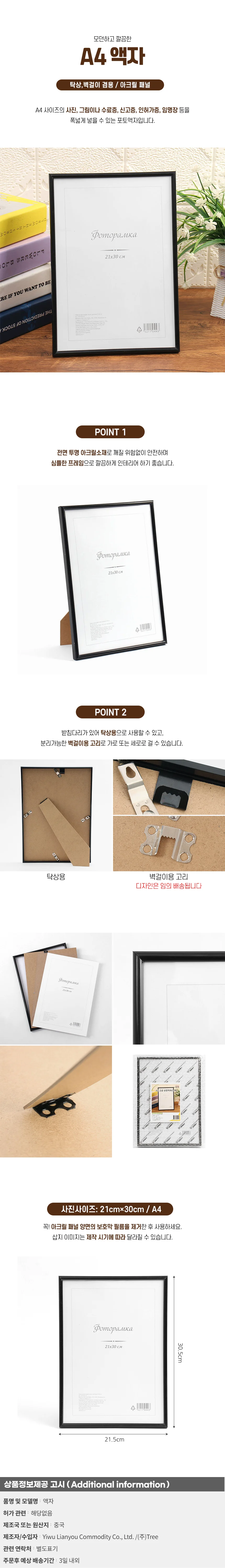 아트픽처 허가증 상장 액자(A4) 벽걸이 탁상액자 상세1