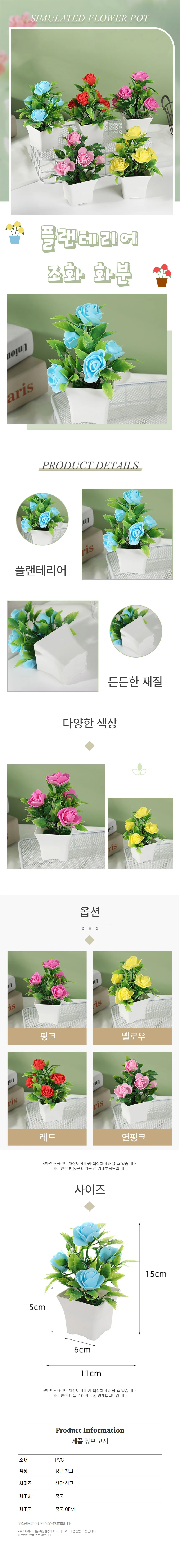 미니 조화 화분 인테리어 조화꽃 플랜 장미꽃 상세1