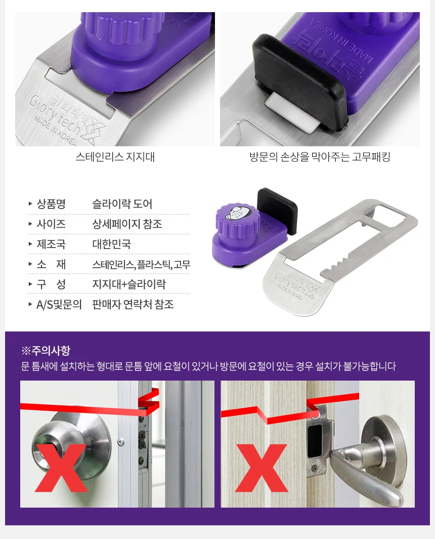 슬라이락 도어 방문 잠금장치 도어고리 여닫이문 이중 안전 상세4
