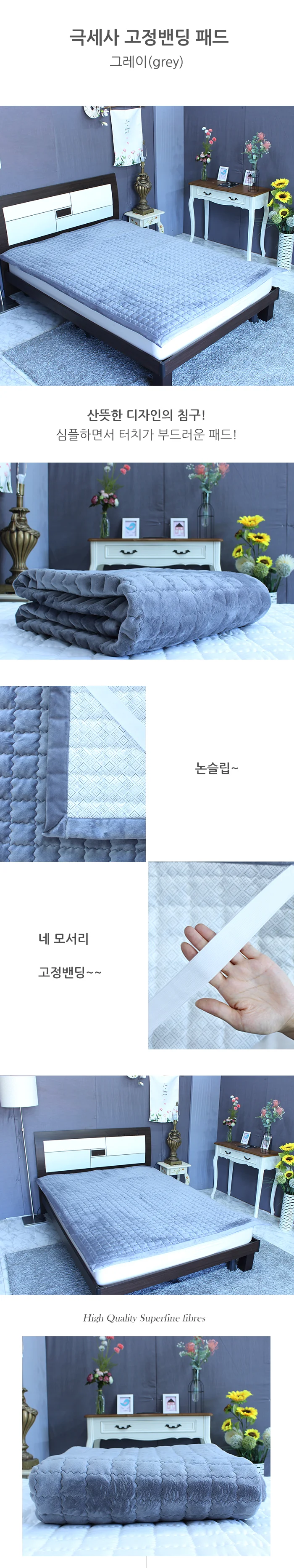 극세사 고정밴드형 패드 상세3